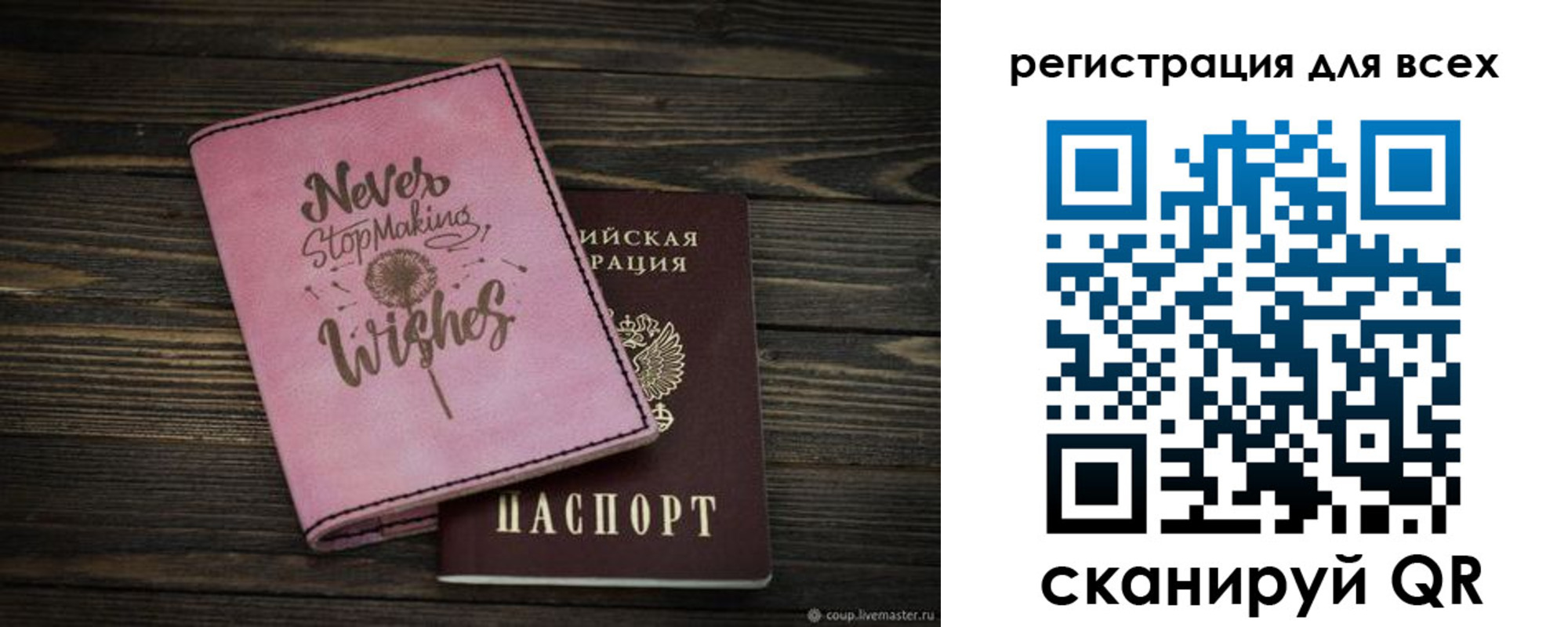 прописка законно в Знаменске