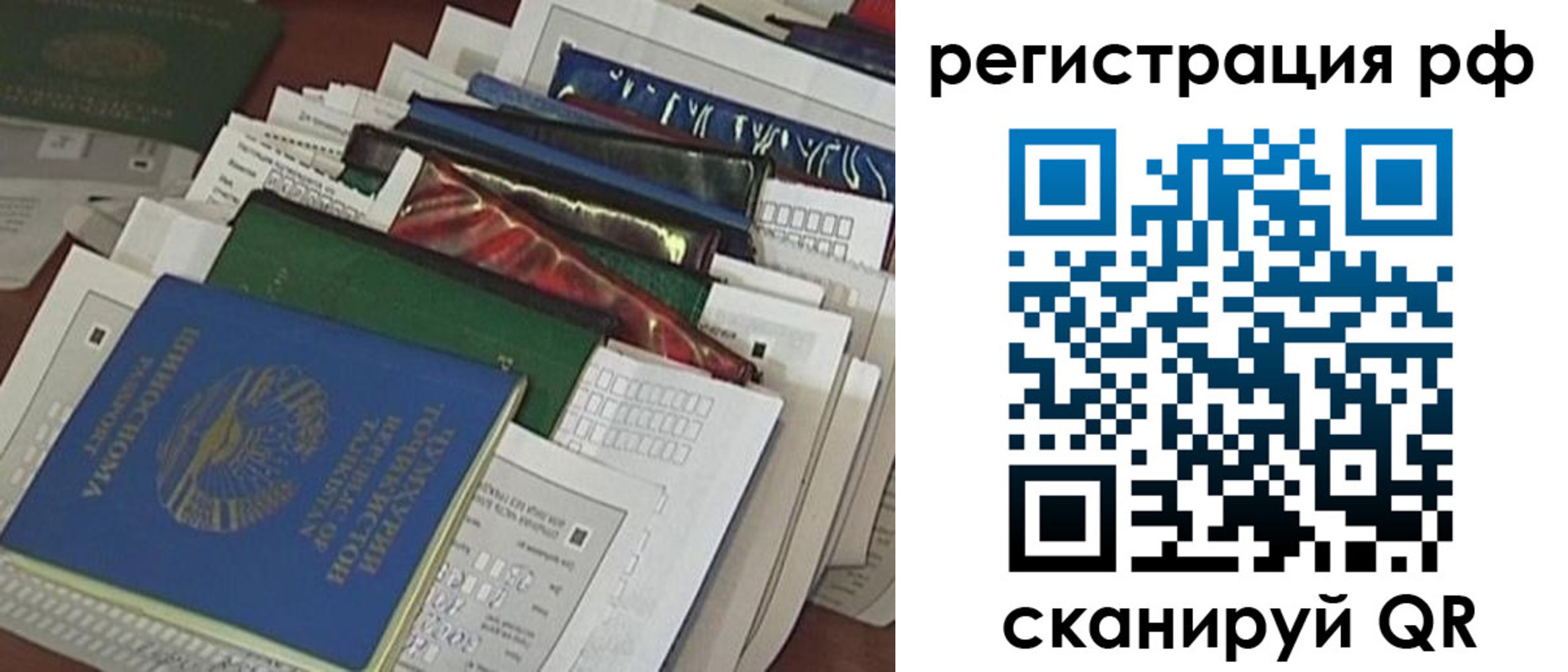 временная прописка в Знаменске